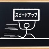 リードタイムとは-短縮するには？納期や他の用語との違いも解説