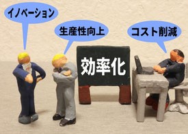 改善力アップ