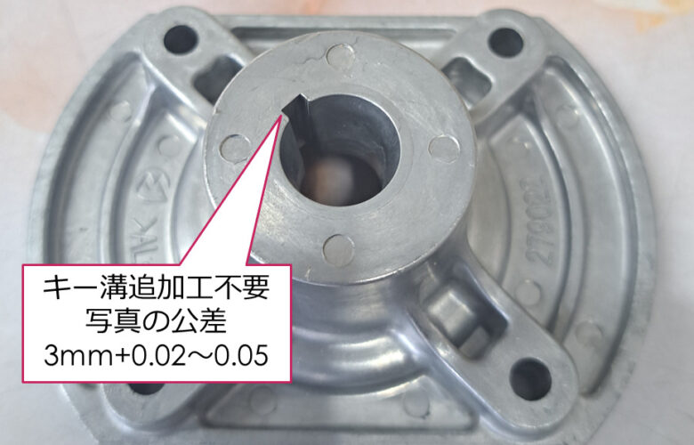 キー溝加工　高精度穴加工