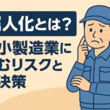 zokujinka