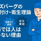 motivation-hygiene-theory