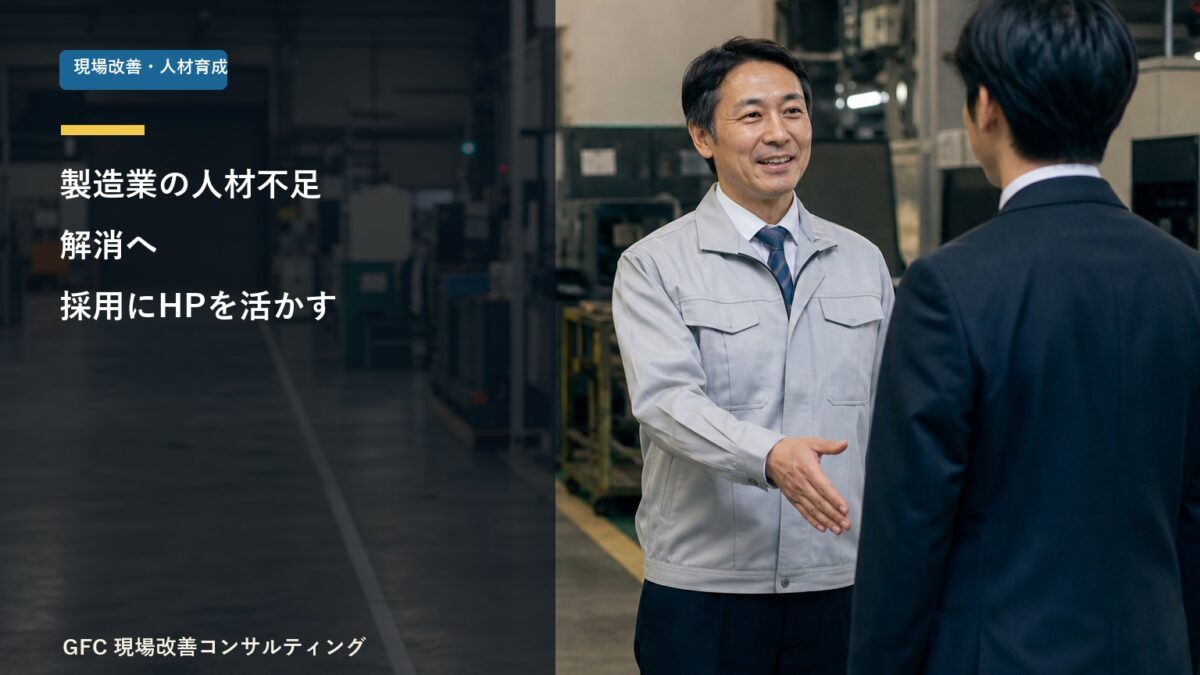 工場見学で採用候補者を案内する製造業の管理者