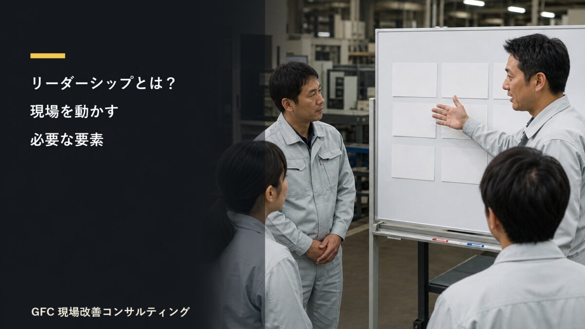 現場メンバーを指導する製造現場のリーダー