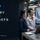 現場改善最初の一歩！誰でも簡単PQ分析！パレート図でなんでも見える化！